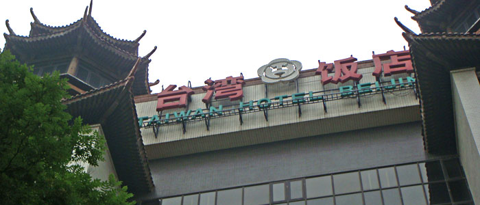 Taiwan Hotel Beijing