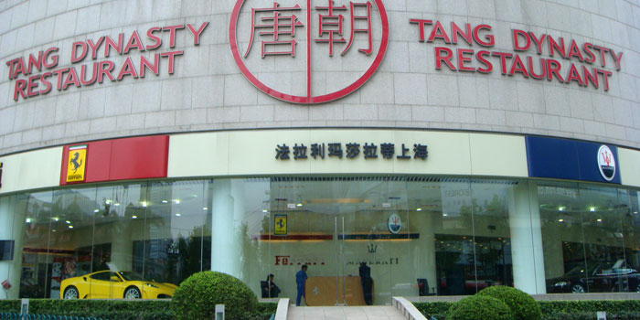 Tang Dynasty Restaurant