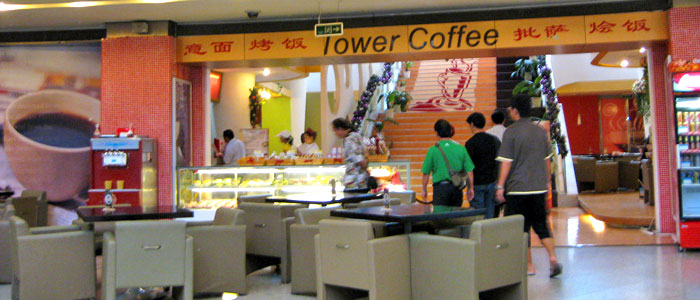 Tower Coffee